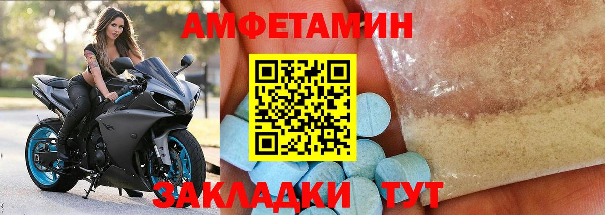 АМФ  Вход с VPN  Гулькевичи  Amphetamine 97% 