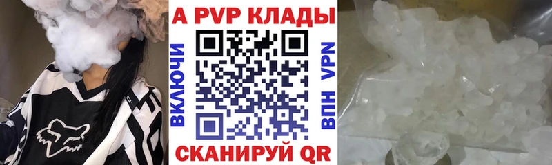 APVP Crystall купить наркотик Гулькевичи