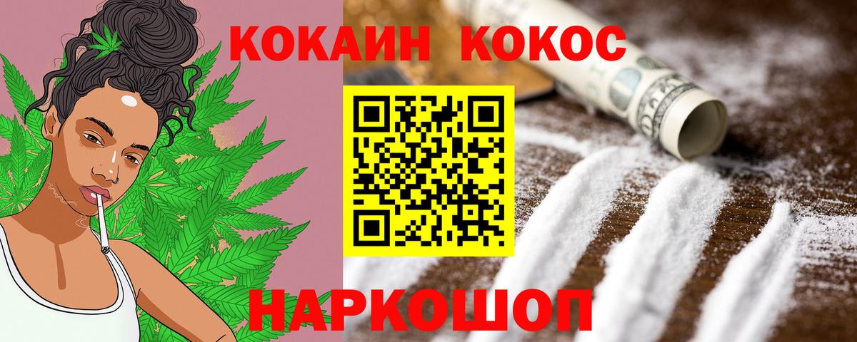 где найти   Кокаин 99%  Cocaine 98%  Вход с VPN  Гулькевичи 
