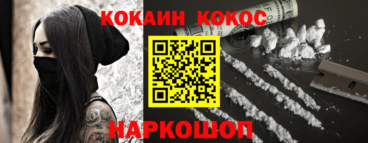 Cocaine 99% Гулькевичи