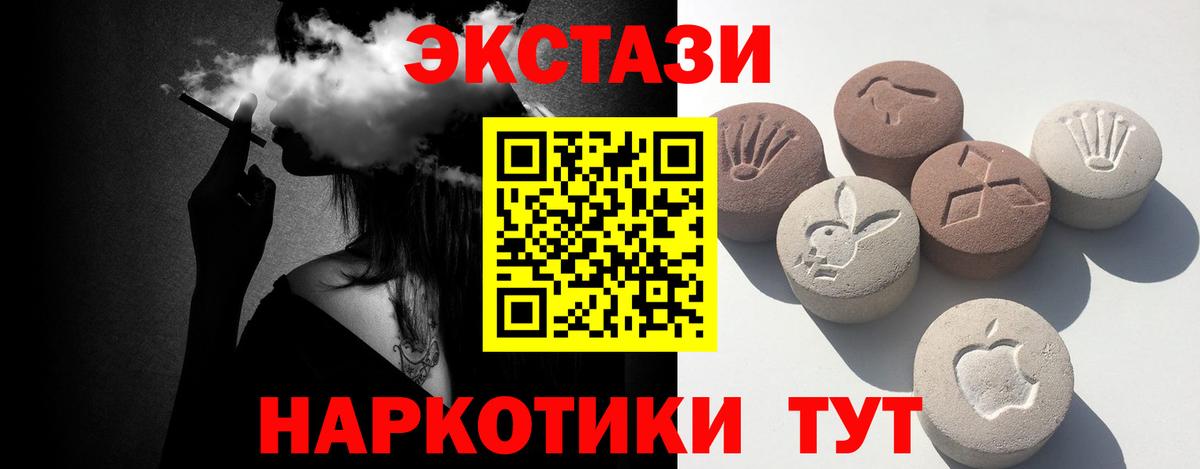 продажа наркотиков  Вход с VPN  Гулькевичи  Экстази Cube 