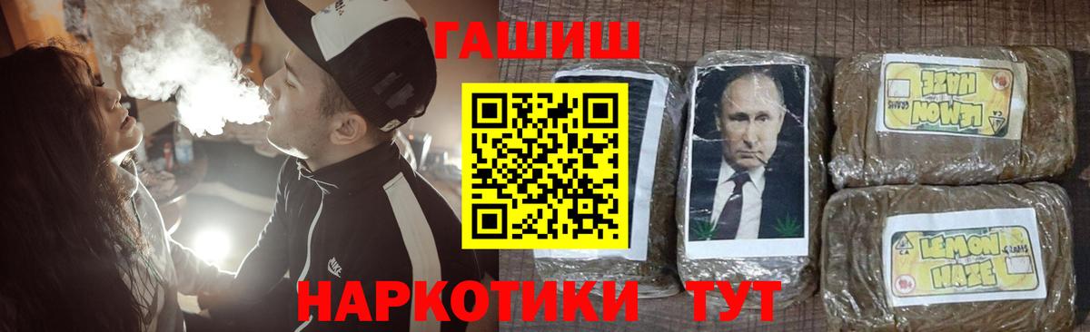 Гашиш  ГАШИШ Ice-O-Lator  Гулькевичи  Вход с VPN  ГАШ Premium 