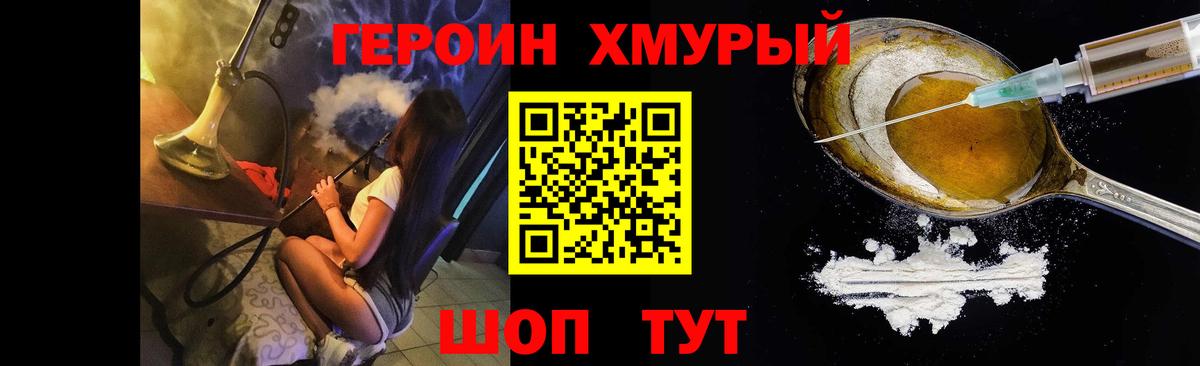 ГЕРОИН VHQ  Вход с VPN  Гулькевичи 