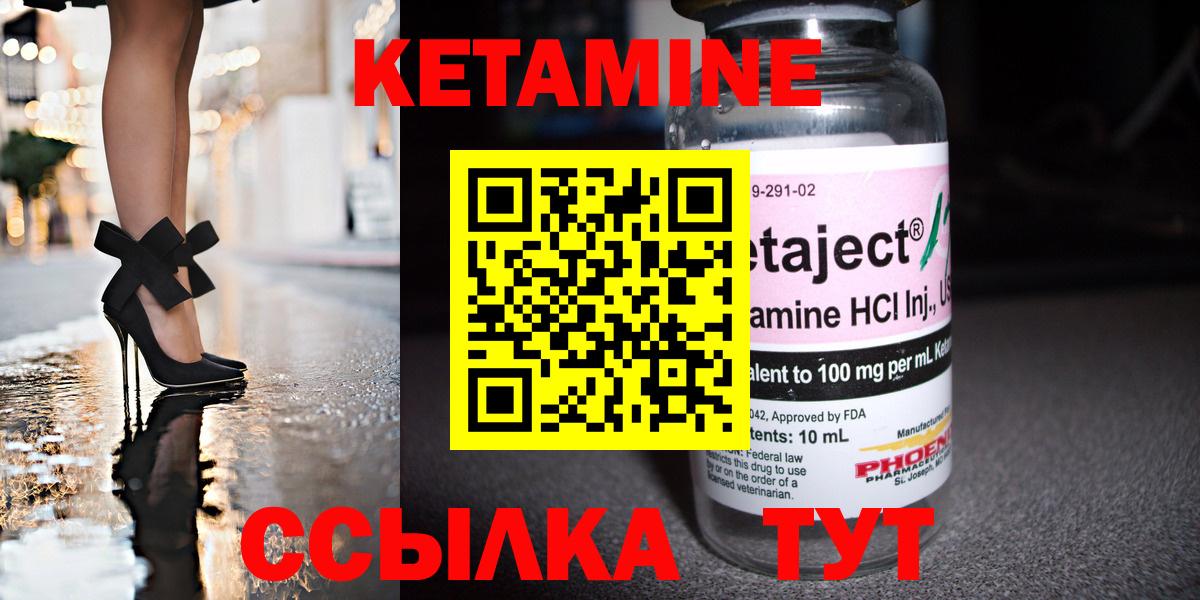 КЕТАМИН VHQ Гулькевичи
