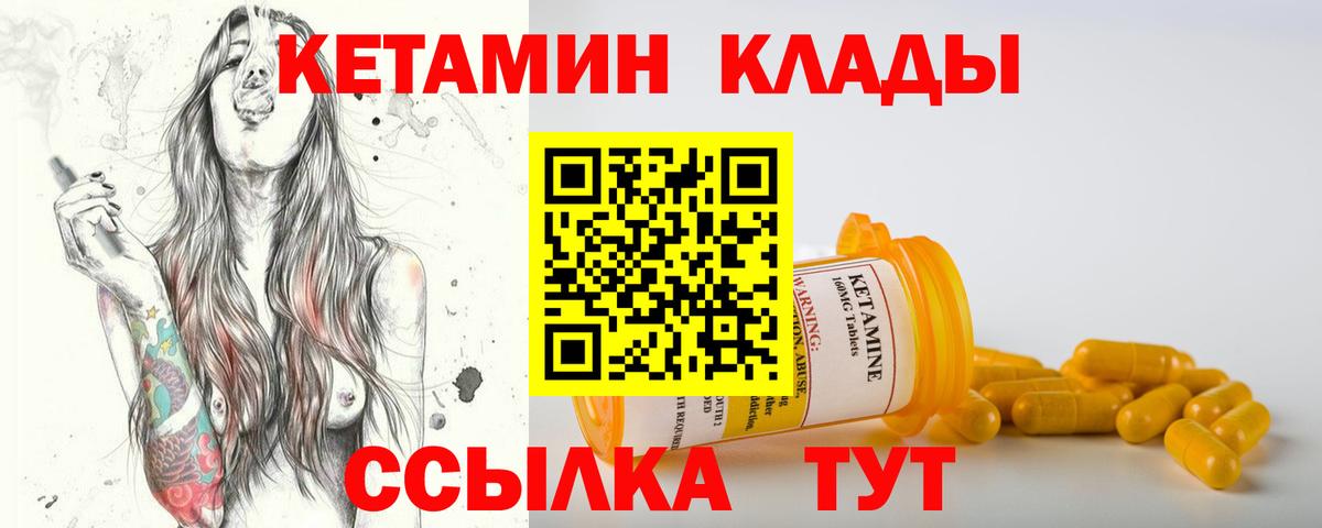Кетамин ketamine  Вход с VPN  mega ССЫЛКА  Гулькевичи 