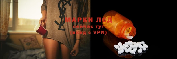 марки lsd Богородицк