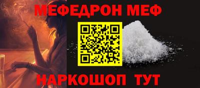 мяу мяу кристалл Мариинск