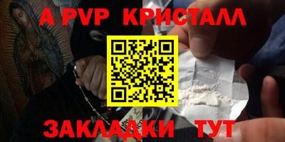 мяу мяу кристалл Мариинск