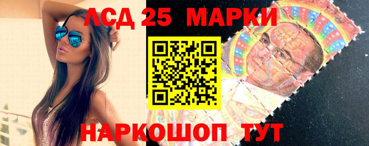 Лсд 25 экстази ecstasy Гулькевичи
