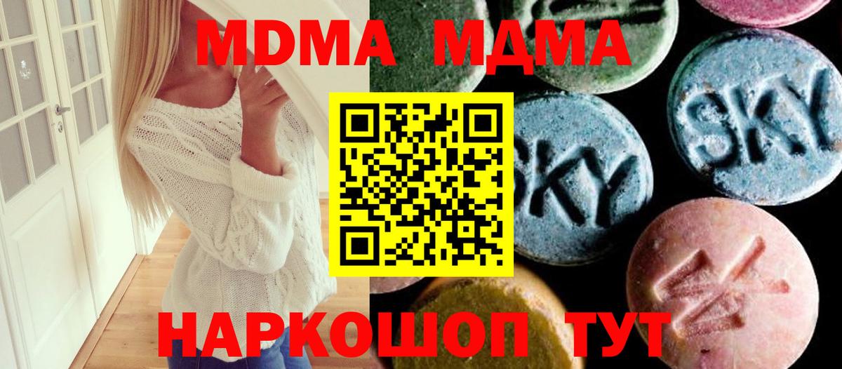 MDMA Molly  МДМА VHQ  Вход с VPN  Гулькевичи 