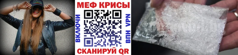 что такое   Гулькевичи  Меф кристаллы 