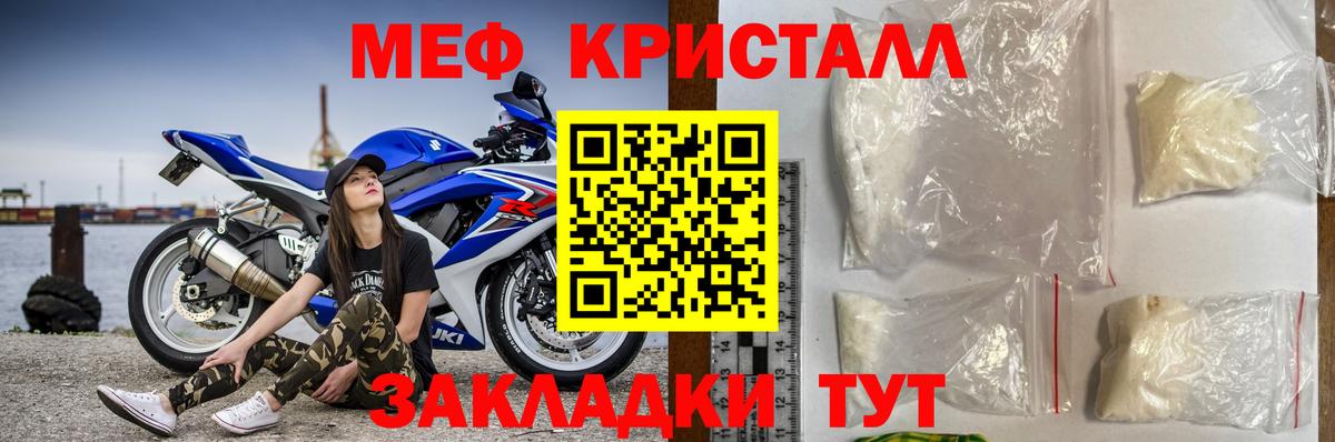 купить наркотики цена  Меф  Мефедрон  Вход с VPN  МЕФ кристаллы  Гулькевичи 