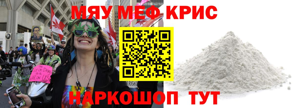 Меф Гулькевичи