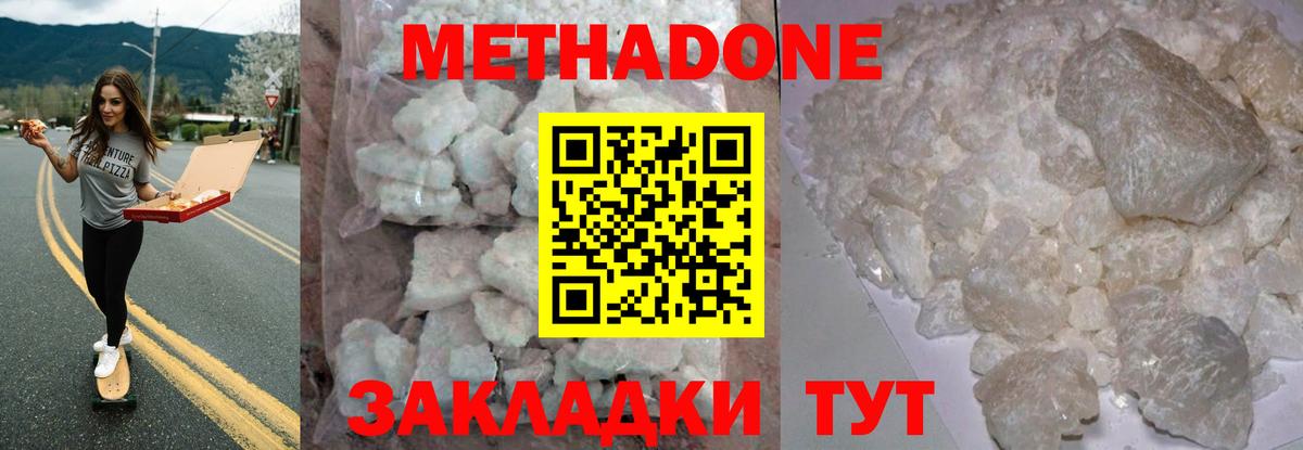 Метадон белоснежный  Вход с VPN  Гулькевичи 