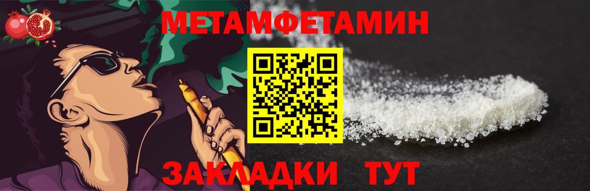 МЕТАМФЕТАМИН Methamphetamine  Вход с VPN  Метамфетамин  Гулькевичи 