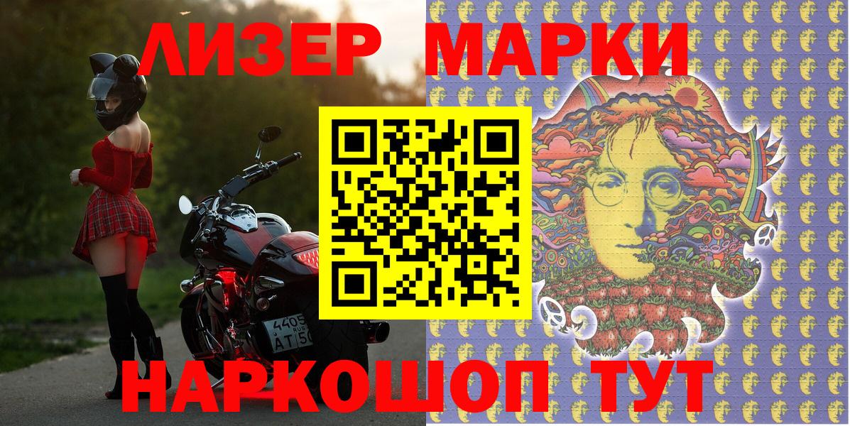 Гулькевичи  Марки N-bome 1,5мг  Марки N-bome 1,5мг  Вход с VPN 