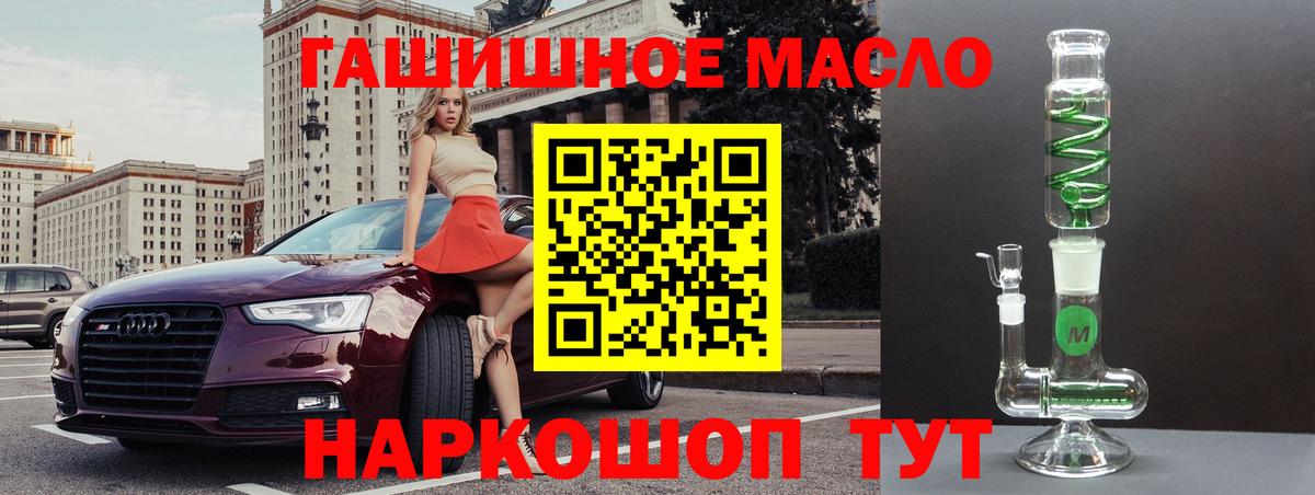 ТГК Wax  Вход с VPN  Дистиллят ТГК THC oil  Гулькевичи 